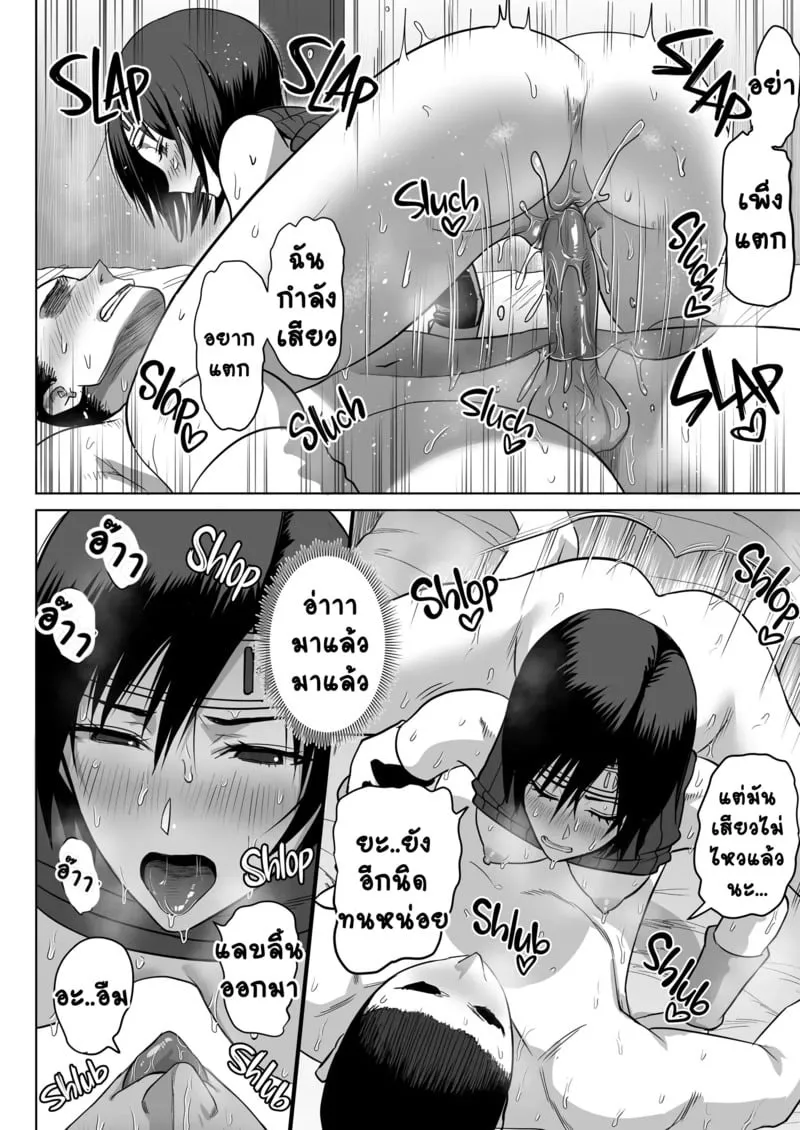 ลุยหน้างานครั้งแรกก็ติดใจซะแล้ว 20