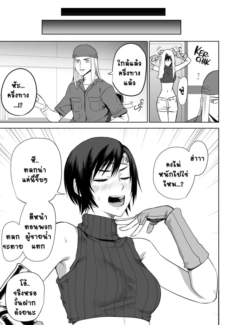 ลุยหน้างานครั้งแรกก็ติดใจซะแล้ว 22