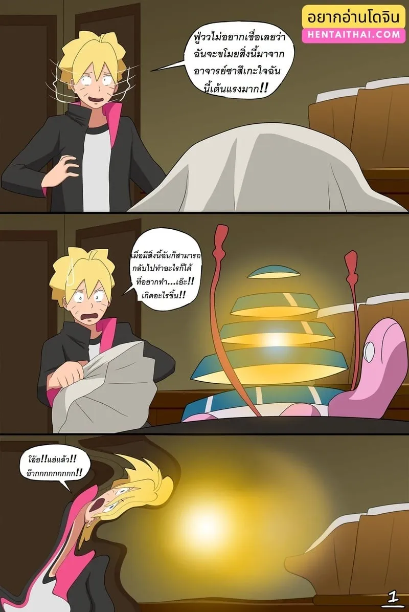 ลูกทำแต่พ่อรับผล 02