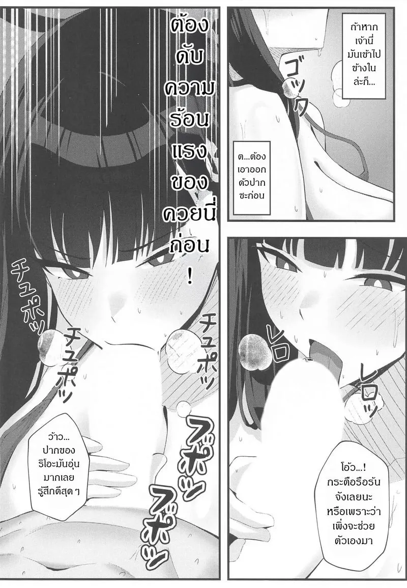 วันๆ ในชาร์เลต์ 11