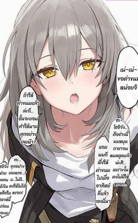 วิธีขอค่าขนมของ โฮชิจัง