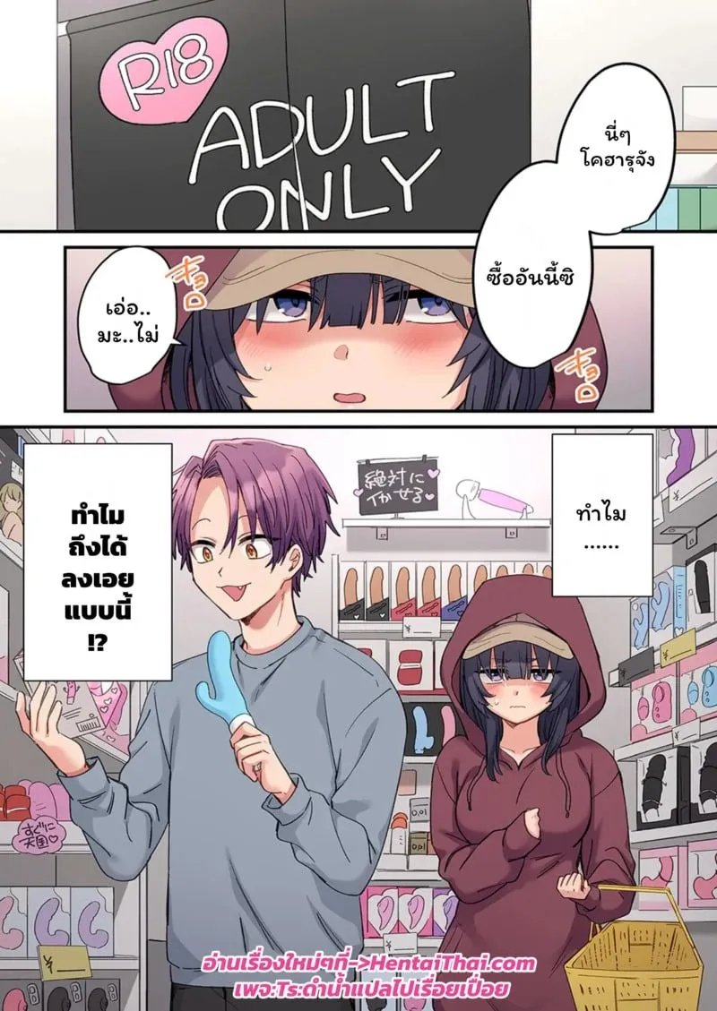 สตอล์กเกอร์ 11 02