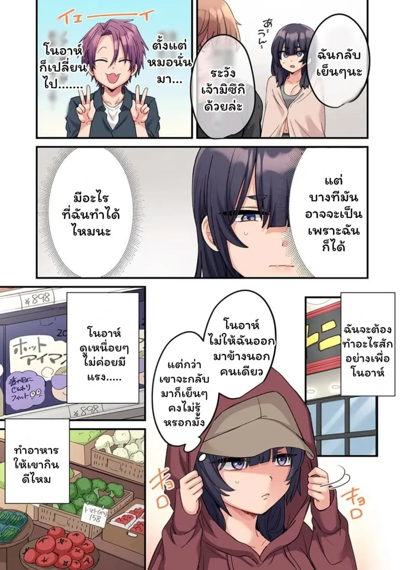 สตอล์กเกอร์ 11 04