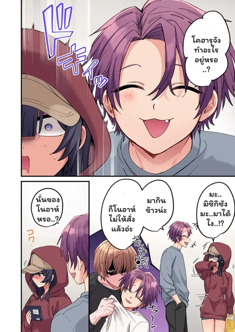 สตอล์กเกอร์ 11 05