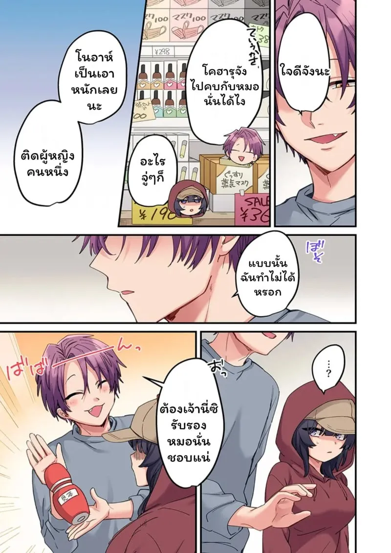 สตอล์กเกอร์ 11 06