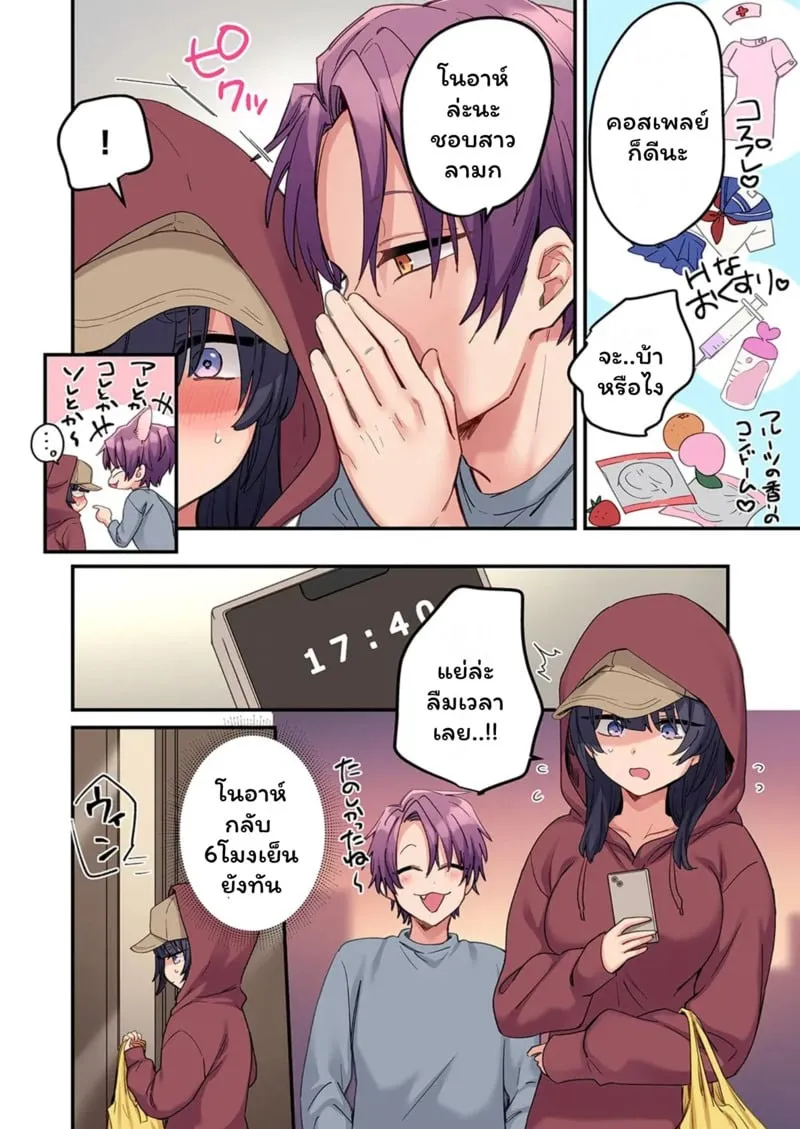 สตอล์กเกอร์ 11 07