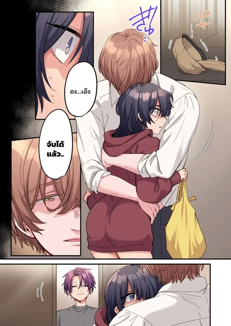 สตอล์กเกอร์ 11 08