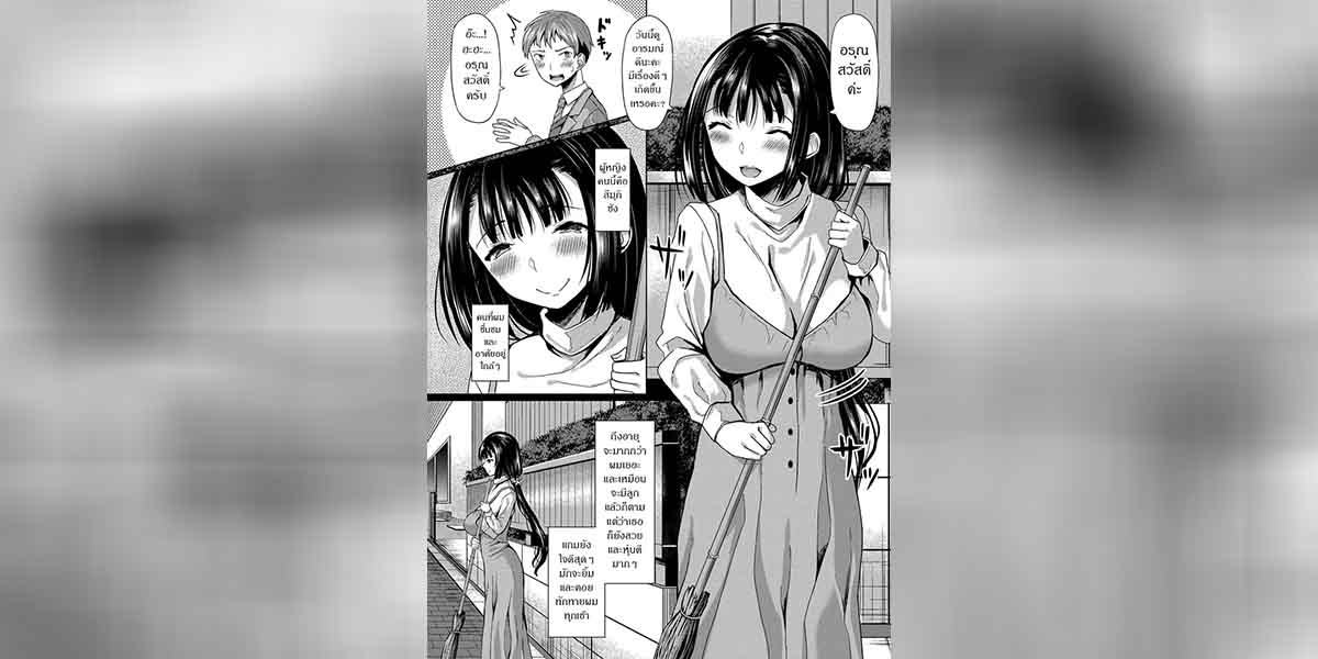 สร้างฮาเร็มด้วยแอปสะกดจิต 2 02