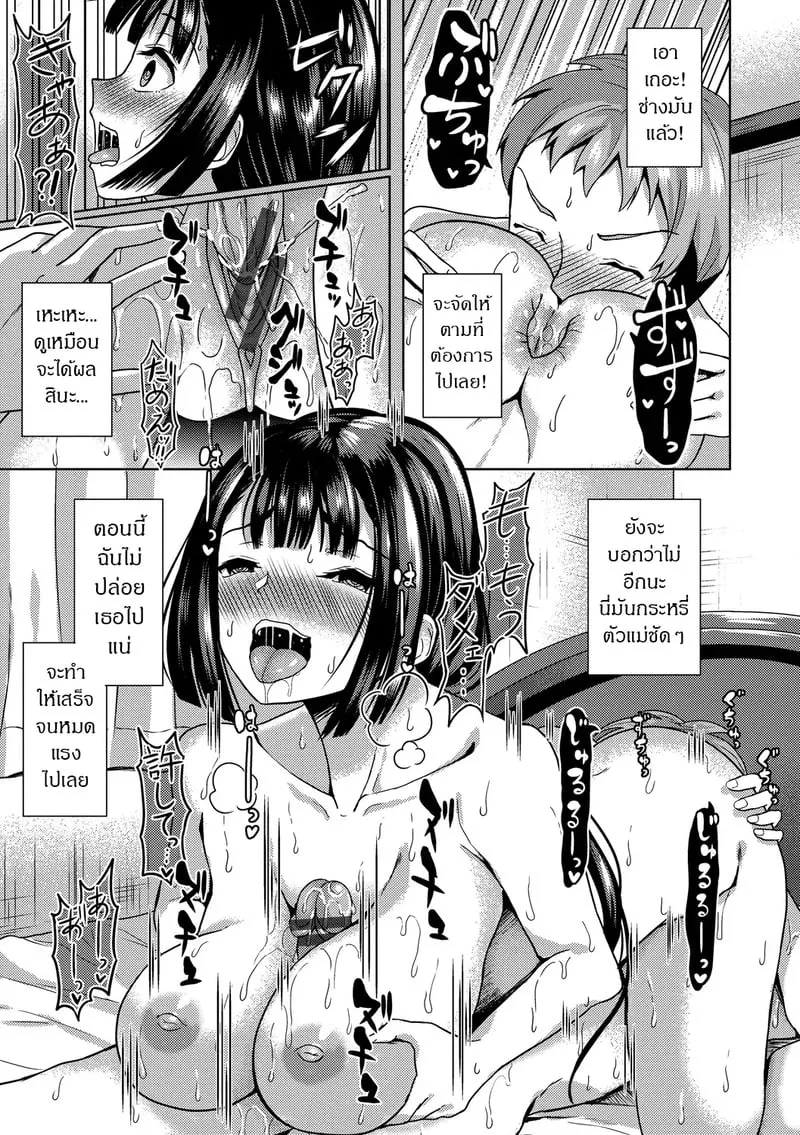 สร้างฮาเร็มด้วยแอปสะกดจิต 2 11