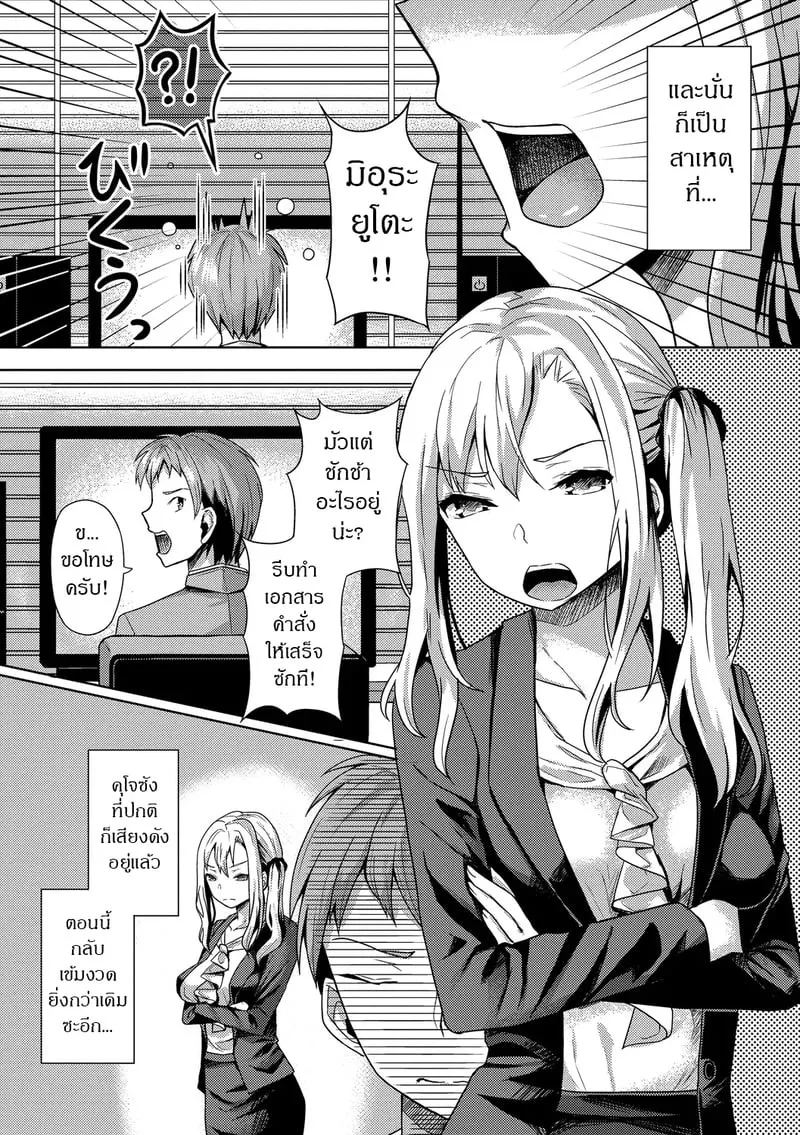 สร้างฮาเร็มด้วยแอปสะกดจิต 3 02