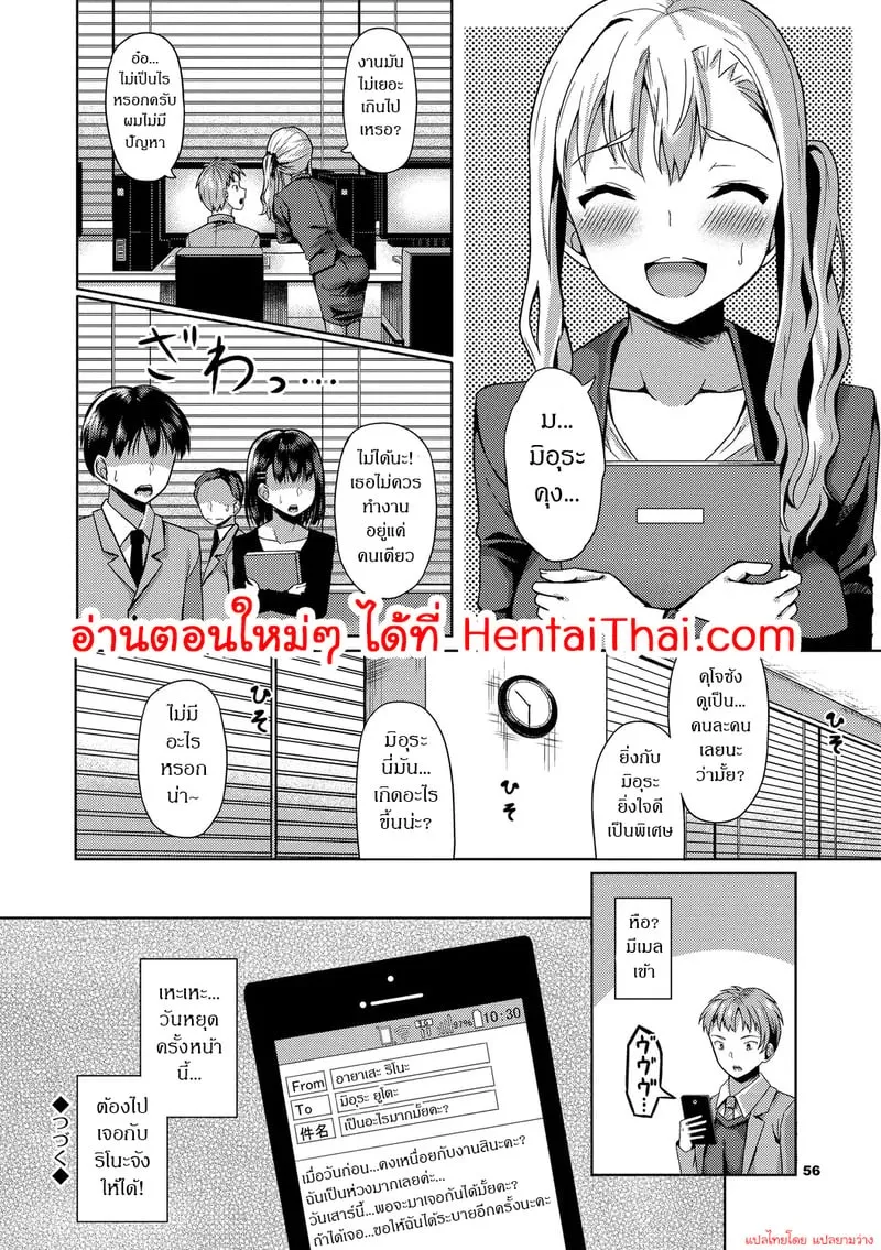 สร้างฮาเร็มด้วยแอปสะกดจิต 3 18