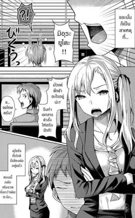 สร้างฮาเร็มด้วยแอปสะกดจิต 3