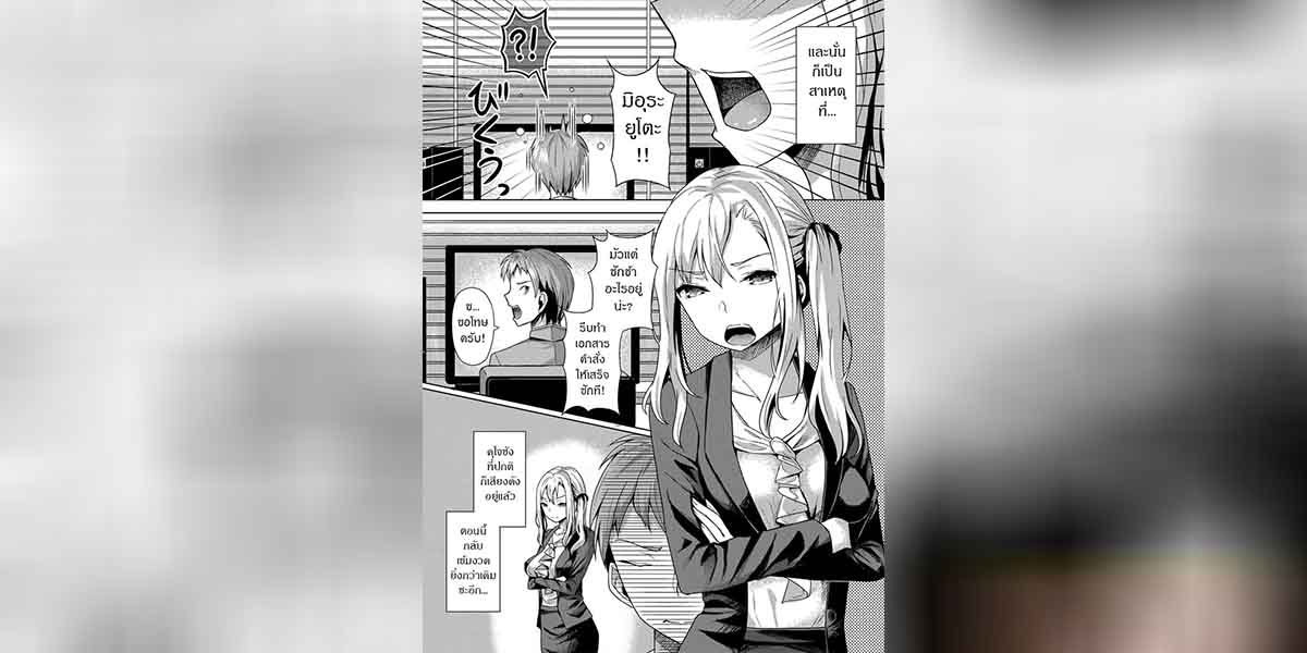 สร้างฮาเร็มด้วยแอปสะกดจิต 3