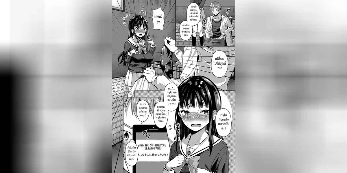 สร้างฮาเร็มด้วยแอปสะกดจิต 4 04