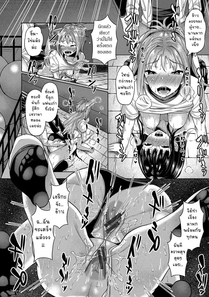 สร้างฮาเร็มด้วยแอปสะกดจิต 4 16