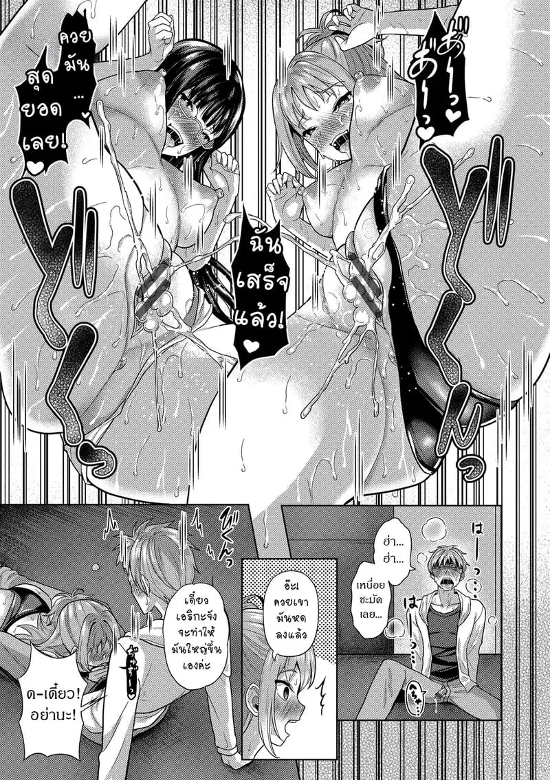 สร้างฮาเร็มด้วยแอปสะกดจิต 4 17