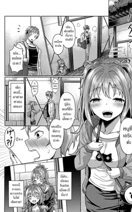 สร้างฮาเร็มด้วยแอปสะกดจิต 5 02