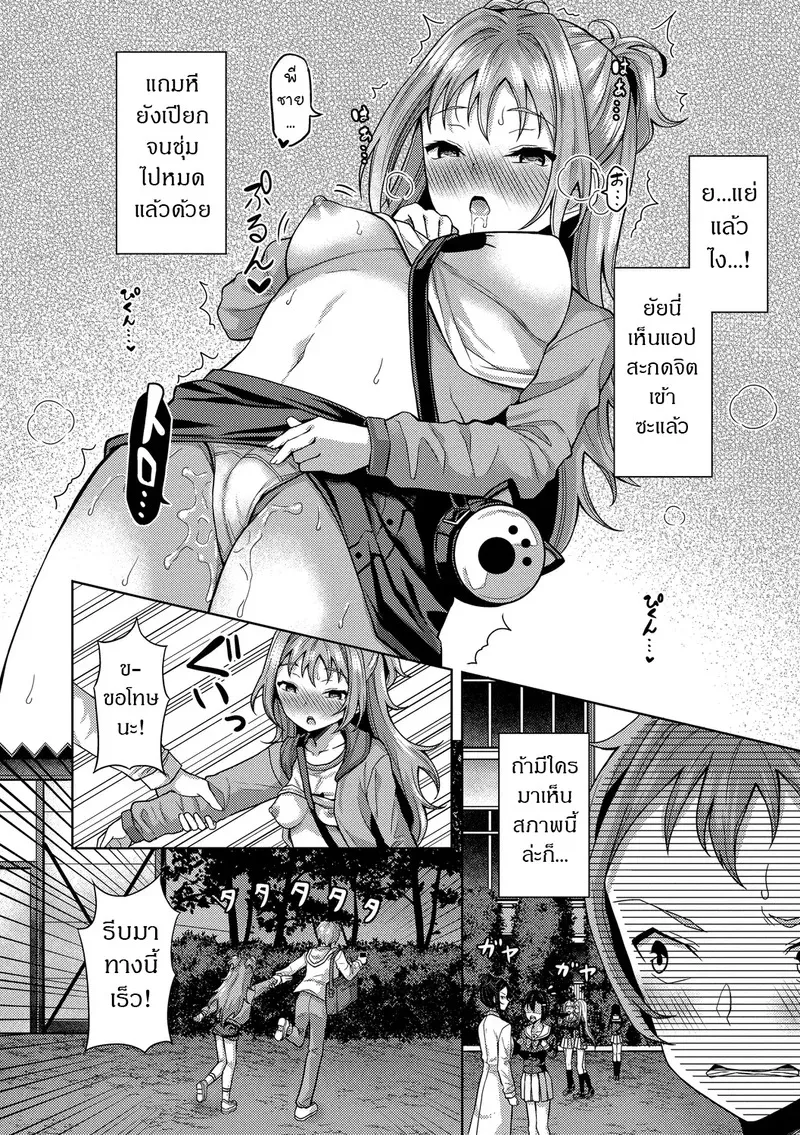 สร้างฮาเร็มด้วยแอปสะกดจิต 5 04