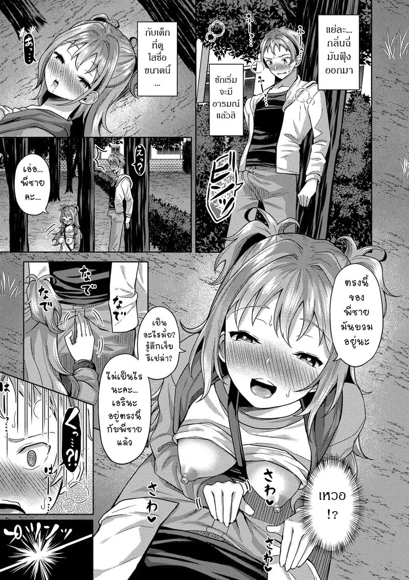 สร้างฮาเร็มด้วยแอปสะกดจิต 5 07