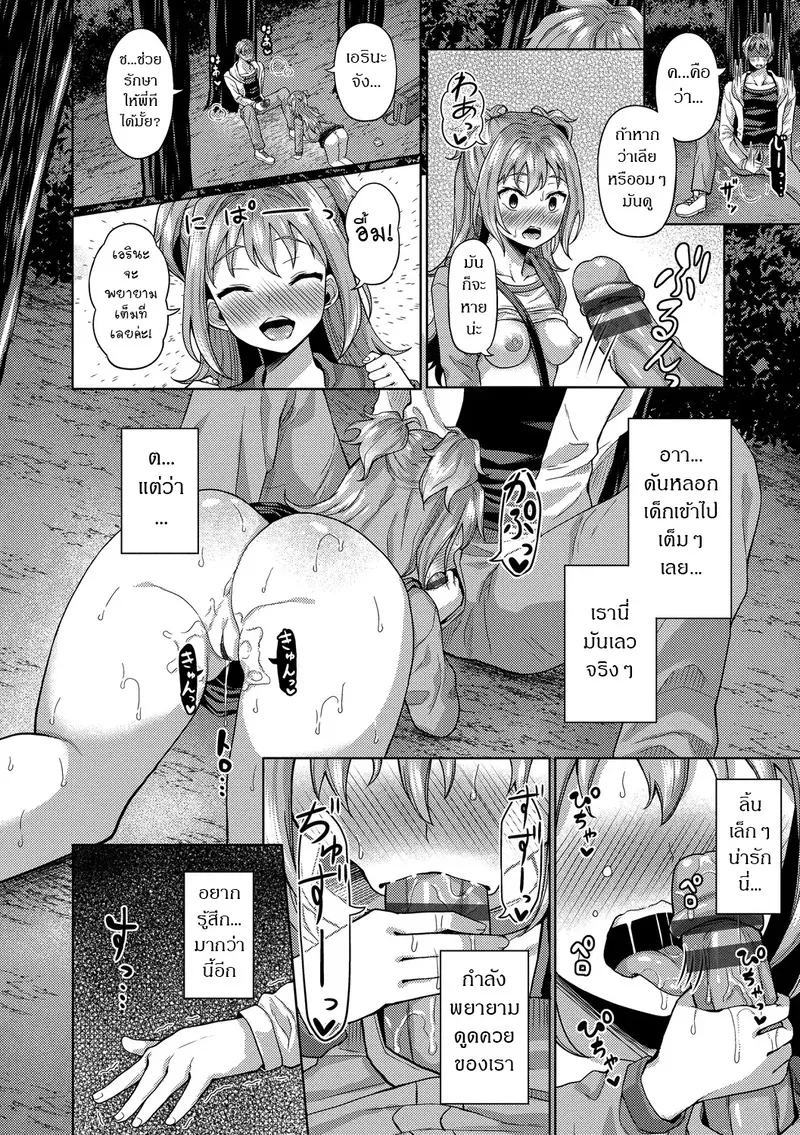 สร้างฮาเร็มด้วยแอปสะกดจิต 5 08