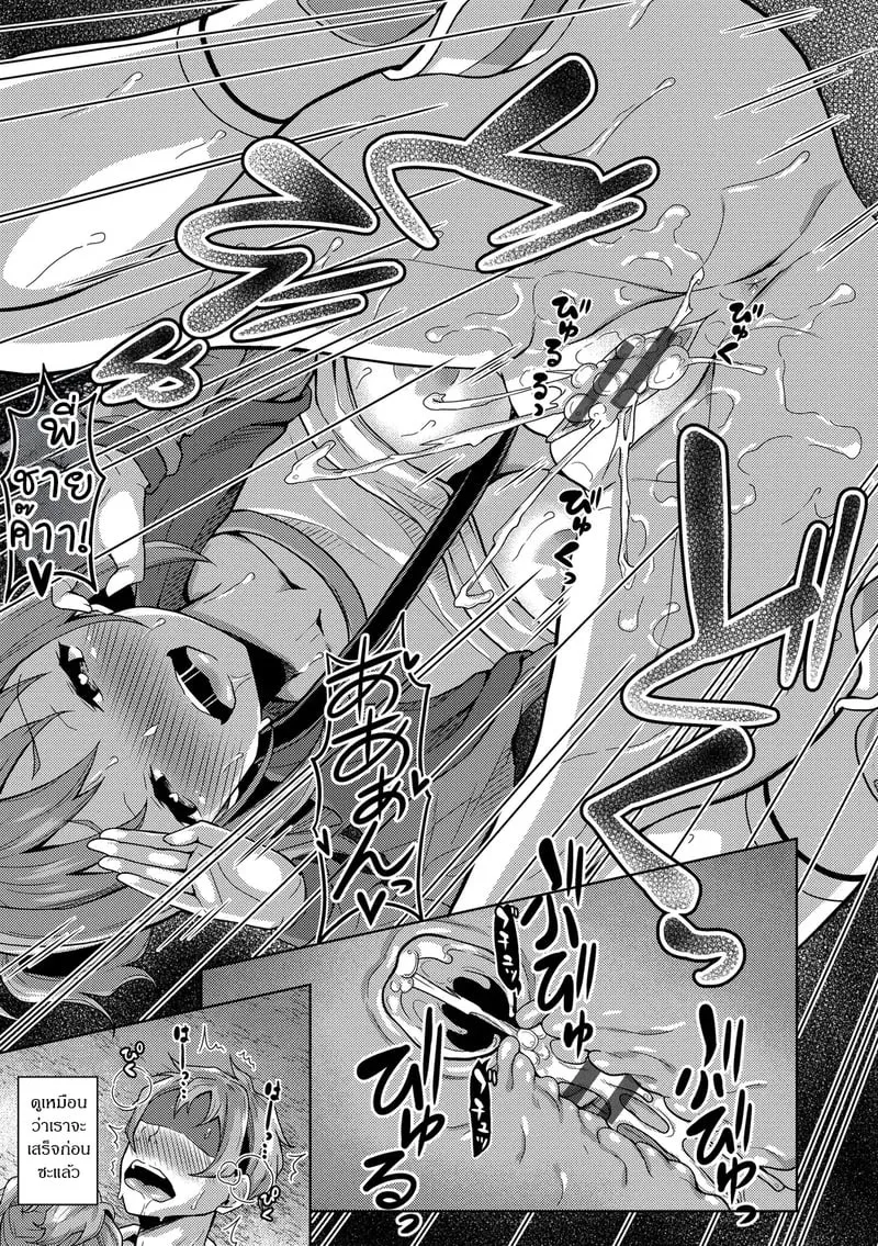 สร้างฮาเร็มด้วยแอปสะกดจิต 5 17