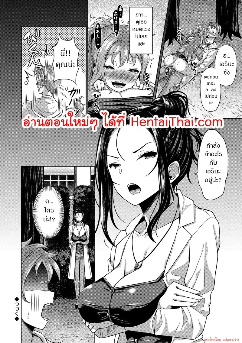 สร้างฮาเร็มด้วยแอปสะกดจิต 5 18