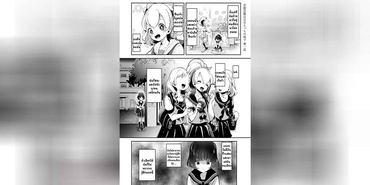 สวนดอกไม้ 1 ดอกตะวัน 01