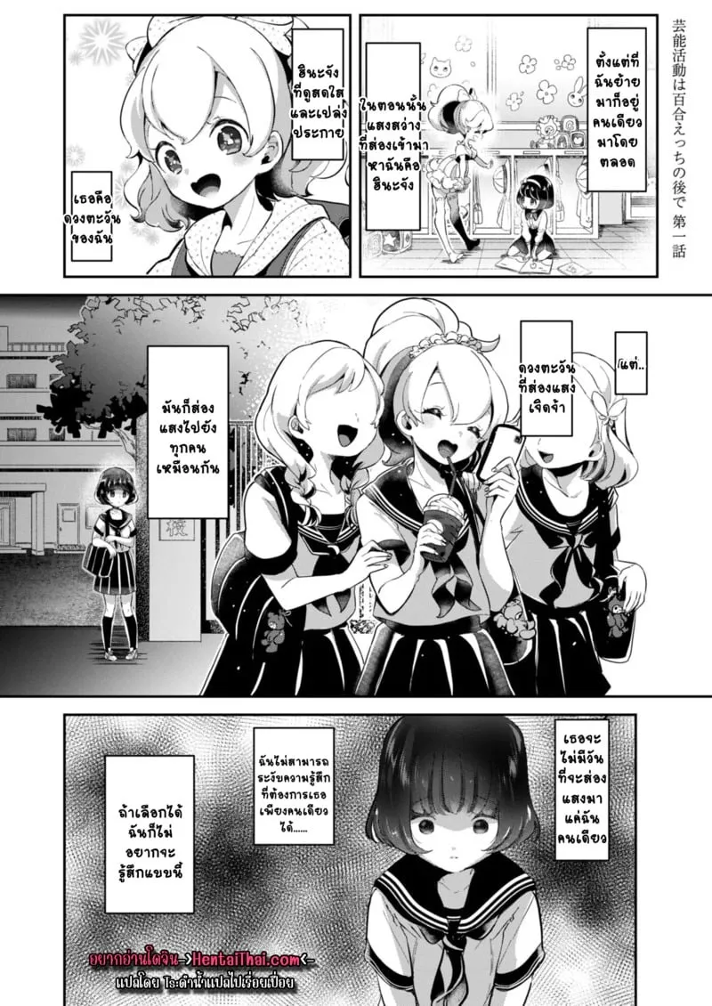 สวนดอกไม้ 1 ดอกตะวัน 01