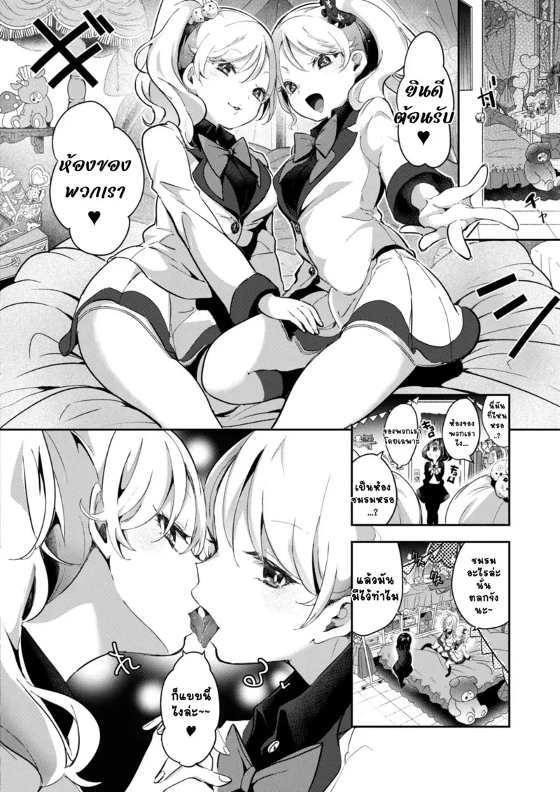 สวนดอกไม้ 1 ดอกตะวัน 06