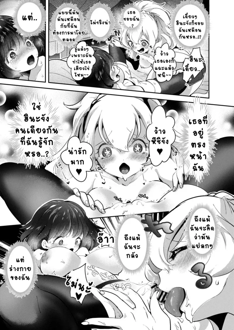 สวนดอกไม้ 1 ดอกตะวัน 15