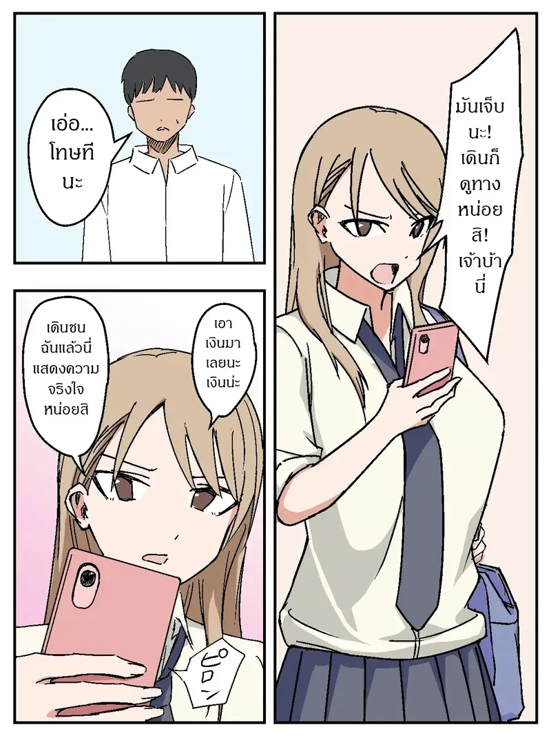 สวิตซ์สะกดจิตสุดโกง 04