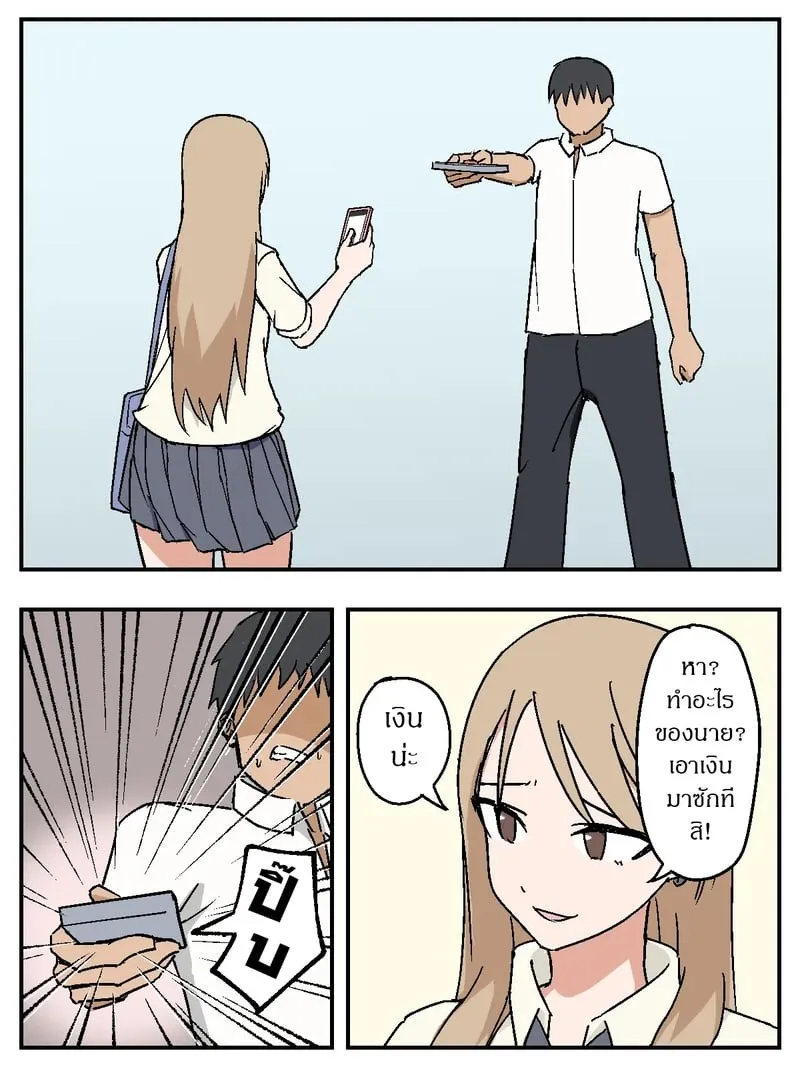 สวิตซ์สะกดจิตสุดโกง 06