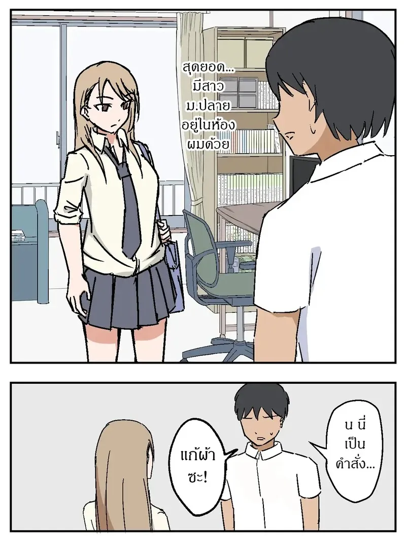 สวิตซ์สะกดจิตสุดโกง 09