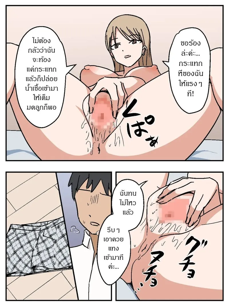 สวิตซ์สะกดจิตสุดโกง 15