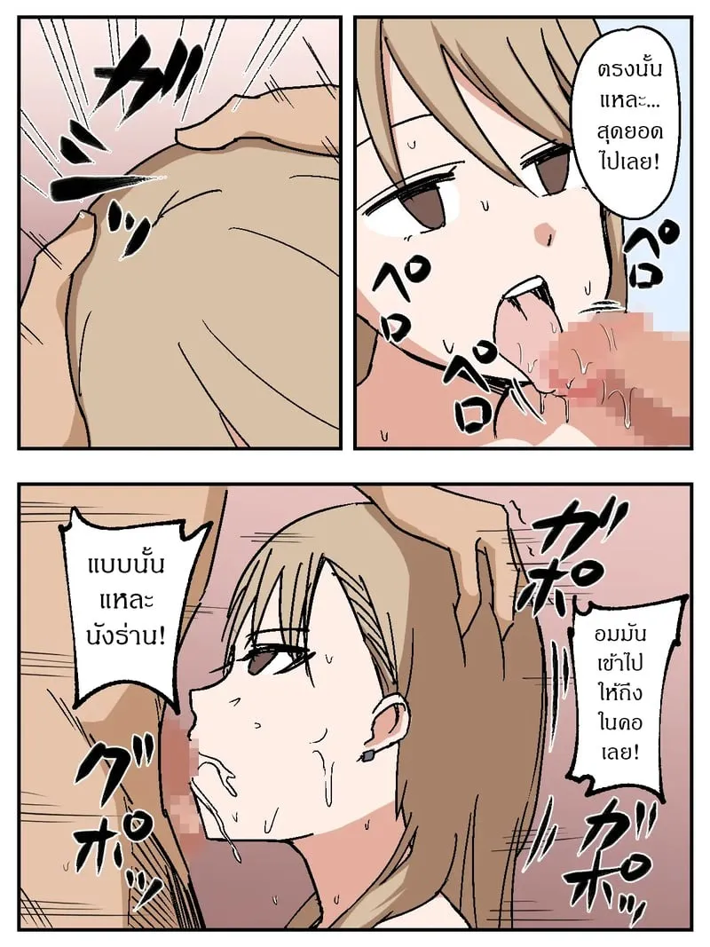 สวิตซ์สะกดจิตสุดโกง 25