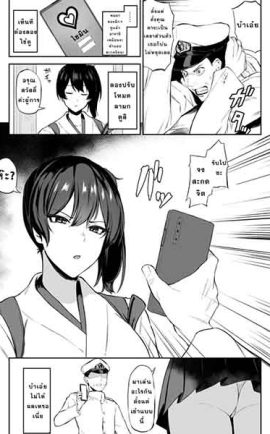 สะกดจิตคุณคางะ