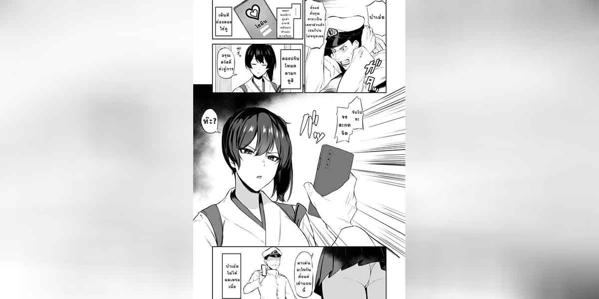 สะกดจิตคุณคางะ