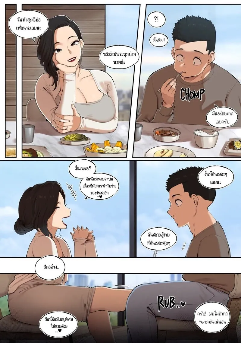 สี่สาวสี่มุมขยุ้มกัน 19