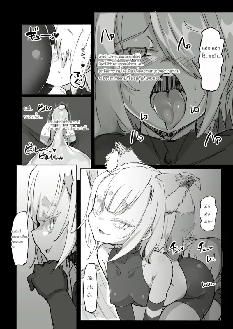 สูญสิ้นวิญญาณจิ้งจอกปีศาจ 15