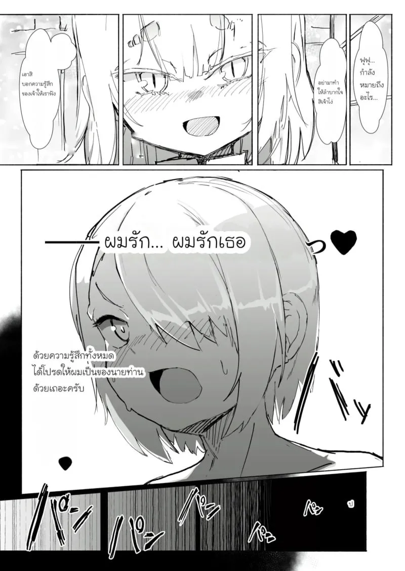 สูญสิ้นวิญญาณจิ้งจอกปีศาจ 22