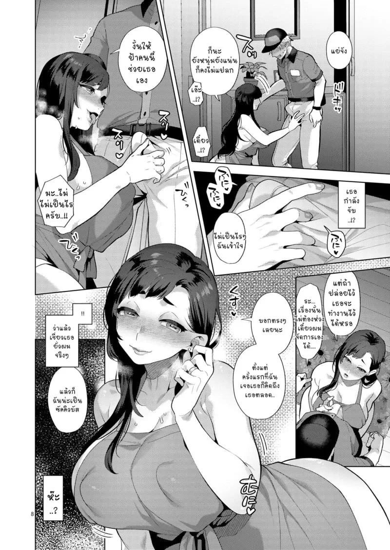 ส่งของเสียน้ำ 07