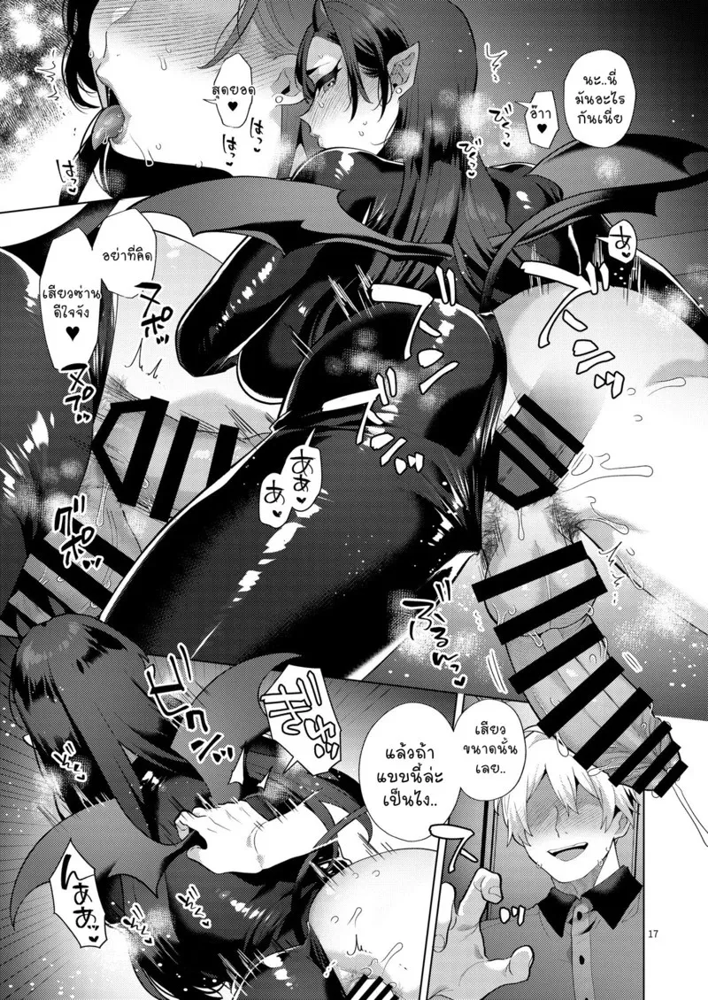 ส่งของเสียน้ำ 16