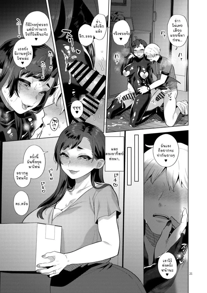 ส่งของเสียน้ำ 20