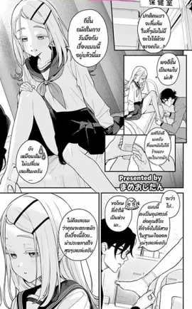 หญิงเรียบร้อยกับหนุ่มสุภาพ 01