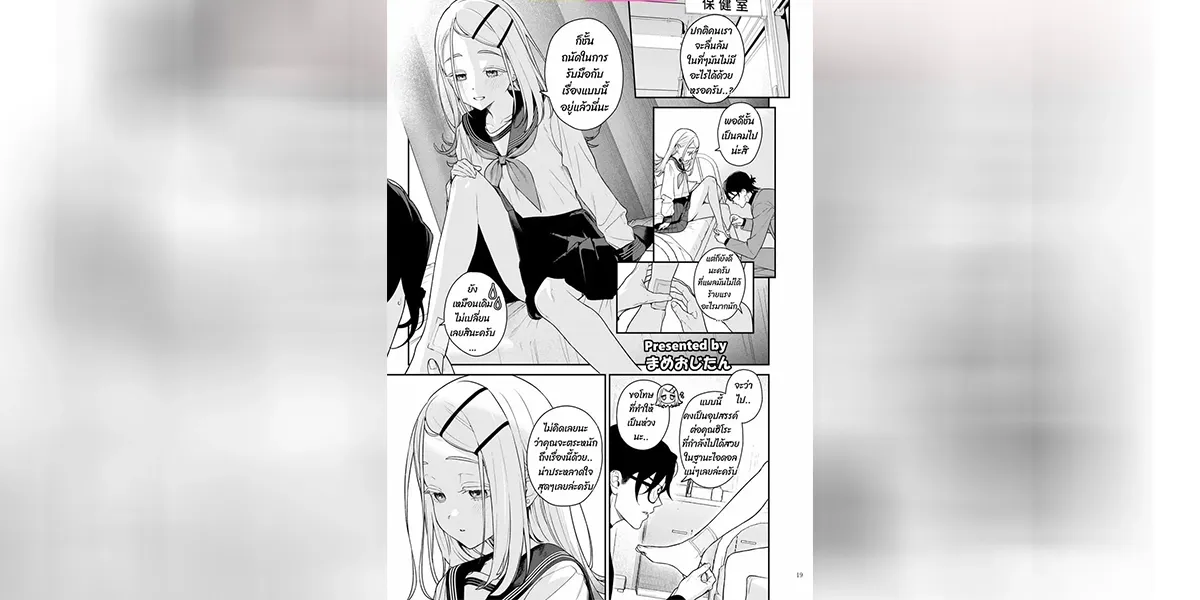 หญิงเรียบร้อยกับหนุ่มสุภาพ 01