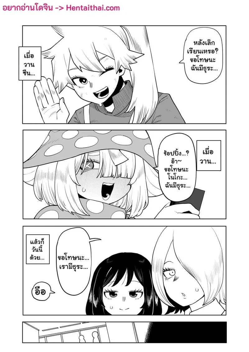 หนุ่มพลังม้า 24 01