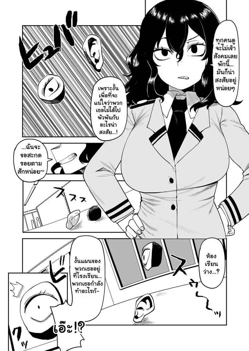 หนุ่มพลังม้า 24 02