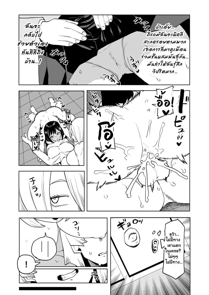 หนุ่มพลังม้า 24 04