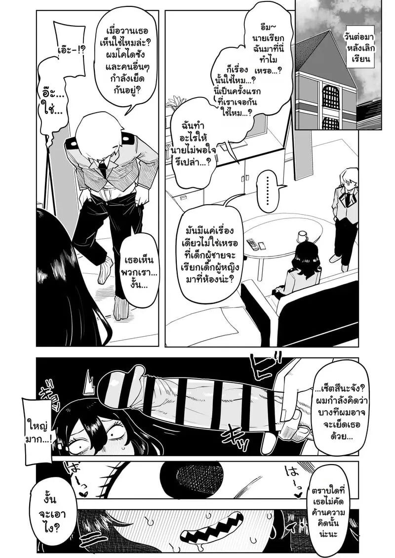 หนุ่มพลังม้า 24 05