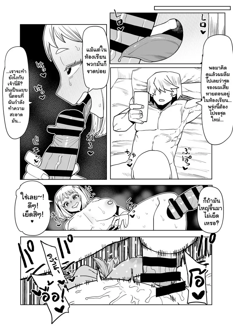 หนุ่มพลังม้า 26 02